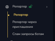 Репортер Telegram prime