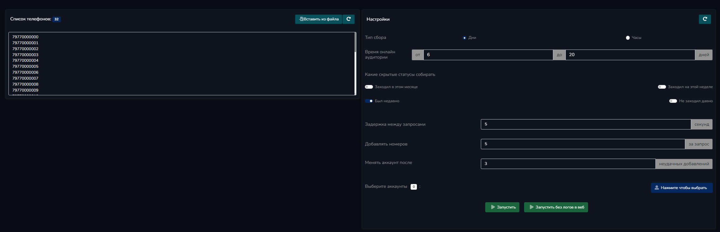Чекер Telegram prime