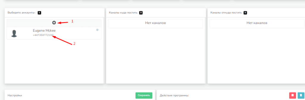 telegram prime
