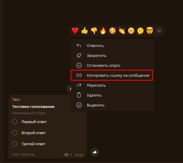 Накрутка голосов в Телеграм