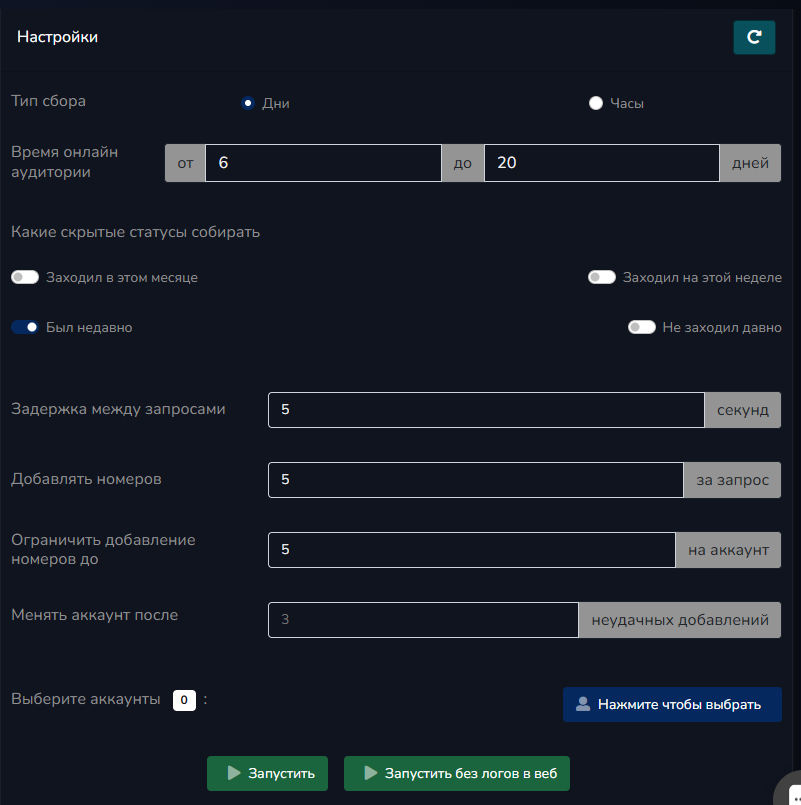 Чекер Telegram prime