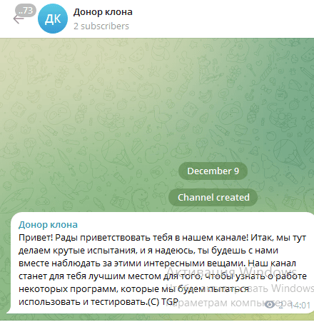 Клонер каналов телеграм